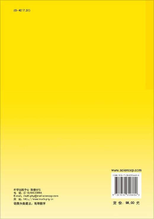 [按需印刷]从数学观点看物理世界/几何分析引力场与相对论/马天 商品图1