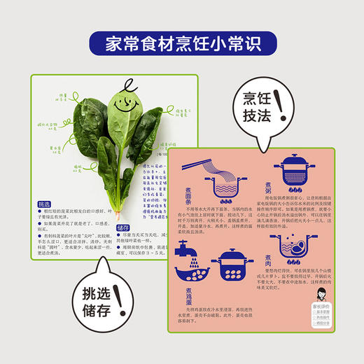 【轻工出版】会做饭的孩子真棒 商品图1