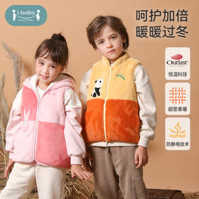 【qhxj】i-baby 恒温抗静电牛奶绒马甲