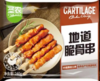圣农脆骨串240g 商品缩略图4