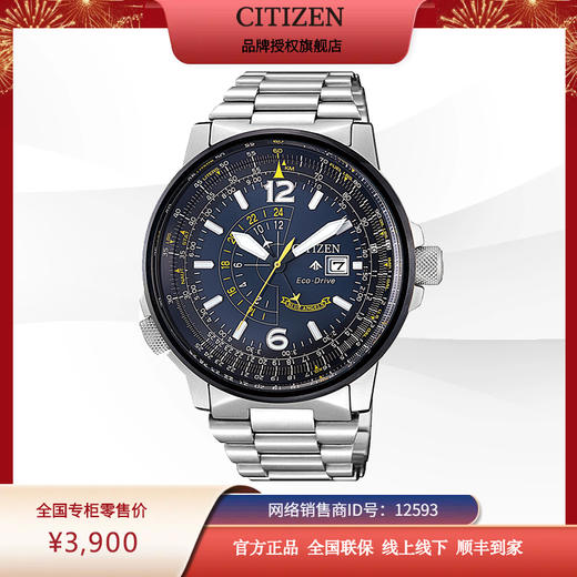 西铁城/CITIZEN光动能运动腕表男表BJ7006-64L 商品图2