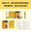 老谋子司马懿 商品缩略图2