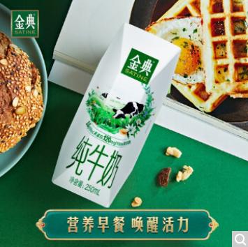 伊利 金典纯牛奶250ml*16盒/箱 3.6g乳蛋白 礼盒装 早餐伴侣 商品图2