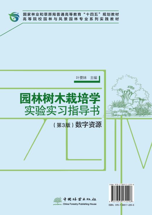 实验5  种子发芽实验 商品图0