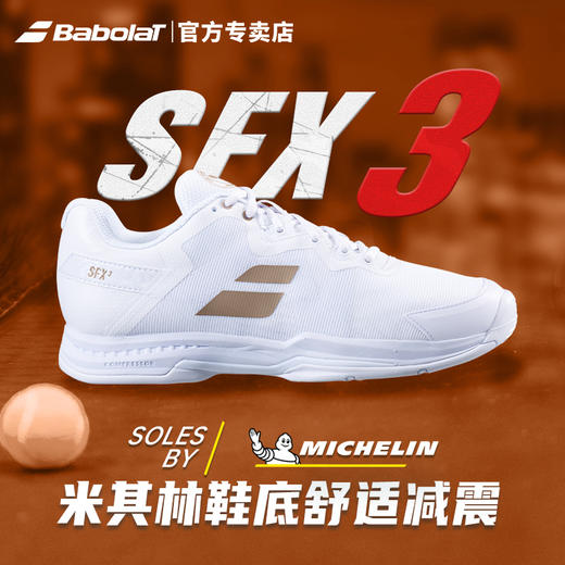 babolat百宝力专业男网球鞋SFX3 ALL COURT全场地网球鞋30S20529 商品图3