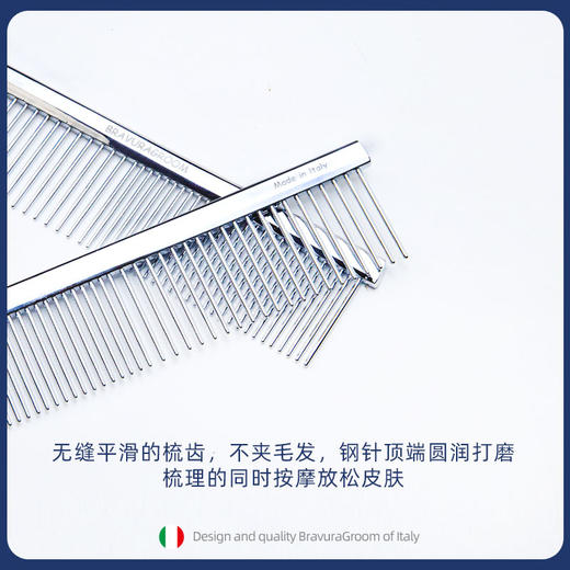 宠物钢琴梳【#32】GS14528H【#33】GS19235H 意大利BRAVURAGROOM 宠物美容排梳 商品图2
