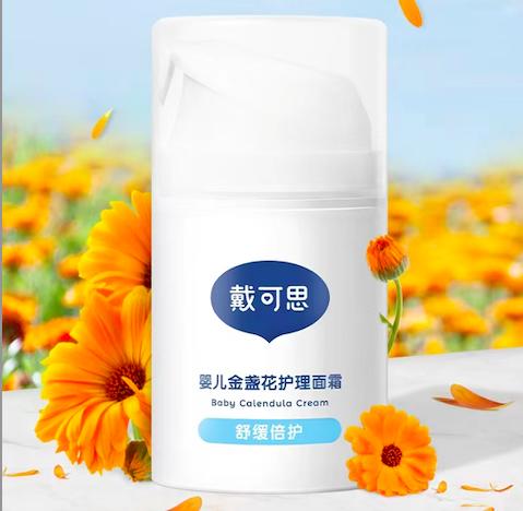 戴可思婴儿金盏花护理面霜75g 商品图0