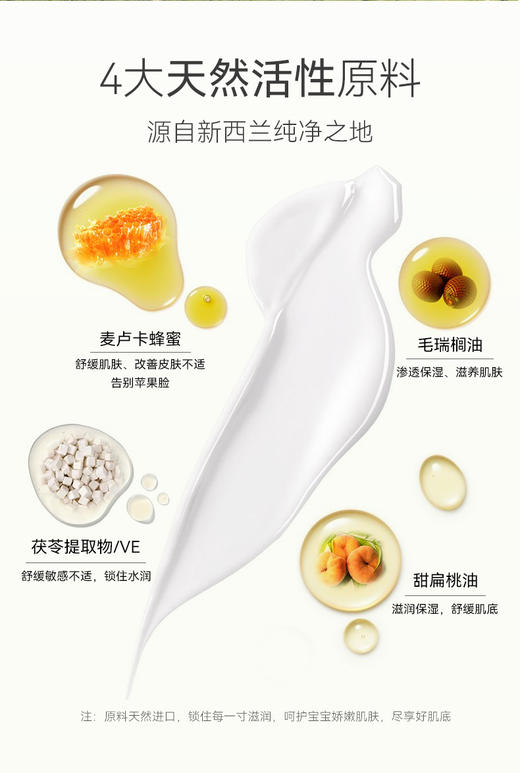 新西兰纽乐葆儿童面霜宝宝霜50g  婴儿身体乳新生幼儿专用润肤乳保湿霜(2024年5月) 商品图8