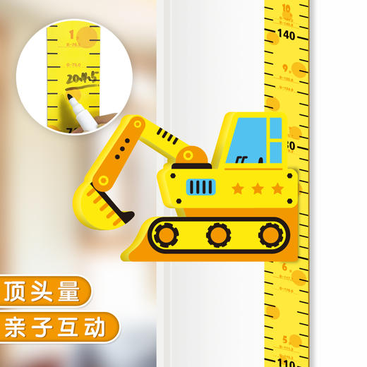 【送白板笔+贴纸】儿童身高3D磁吸贴：记录宝贝长高的每个时间！ 商品图2