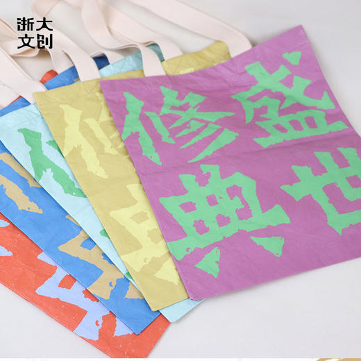 【浙大文创】盛世修典特种纸手提袋5色可选 商品图2