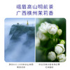 【积分兑换】碧潭飘雪茉莉花茶特级自饮袋装54g 商品缩略图3