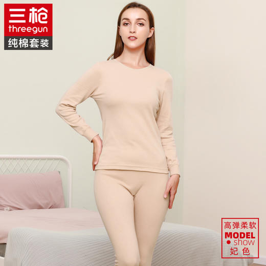Threegun三枪 【新疆舒肤棉】圆领女士保暖内衣套装-23830D011 商品图1