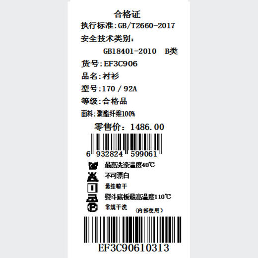 乔万尼新款通勤衬衫商场同款小香风收腰设计感小众EF3C906 商品图4