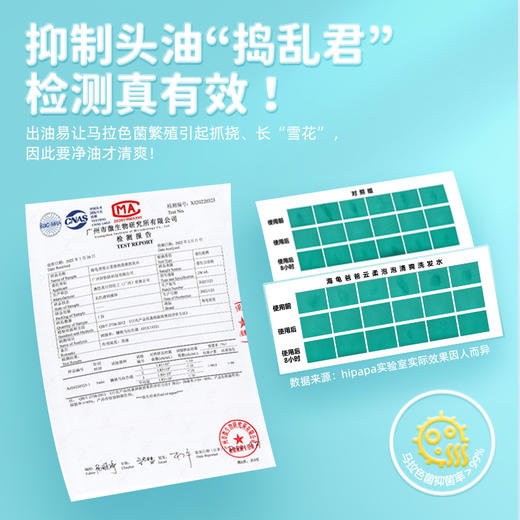 云柔泡泡清爽洗发水（去屑） 商品图1