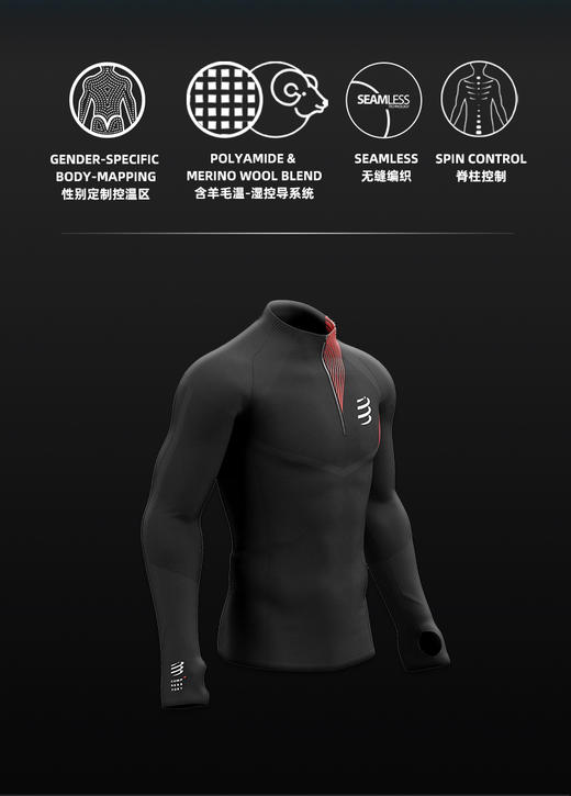 Compressport CS 越野 秋冬 正姿 长袖 男 TRAIL Postural LS 商品图1