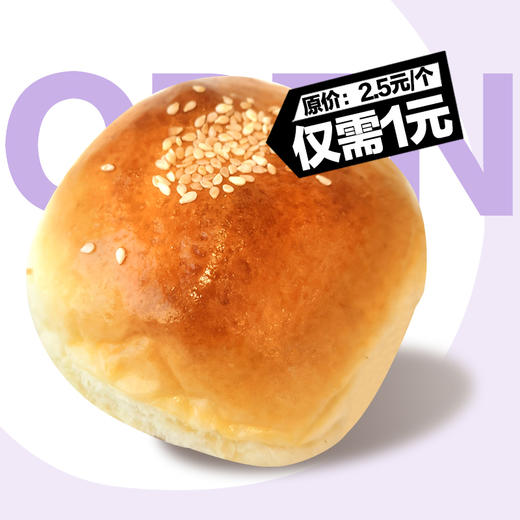 【仅限迪斯尼凤凰店核销】1元抢原价2.5元现烤红豆餐包 商品图0