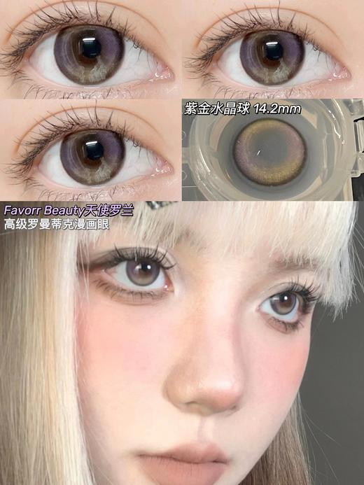 Favorr Beauty 年抛  天使罗兰 直径14.2mm着色13.3mm 0-800 商品图7