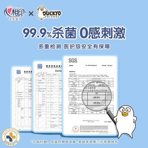 XCY040心相印湿厕纸40片*5包 商品图6