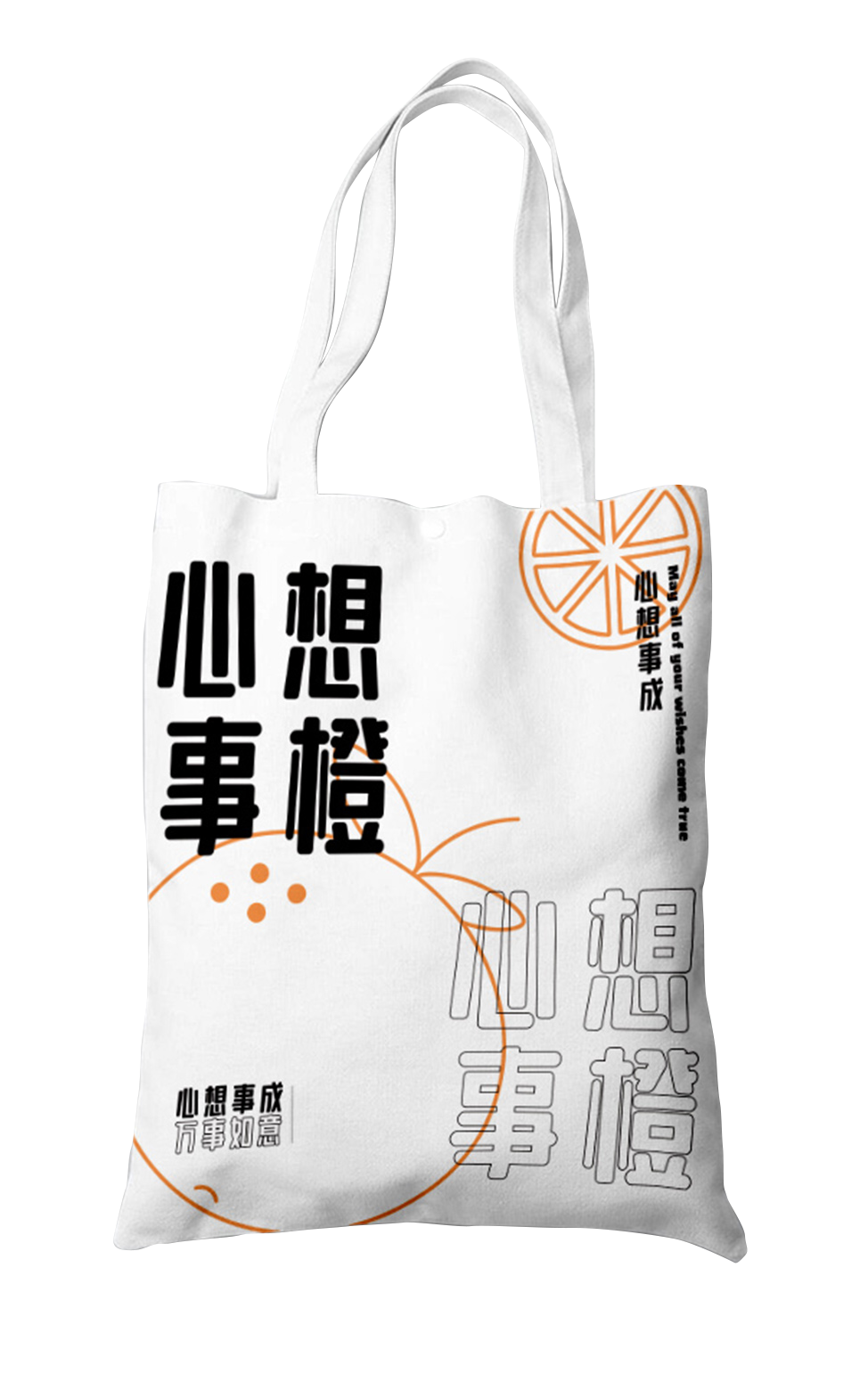 【抽奖】帆布包