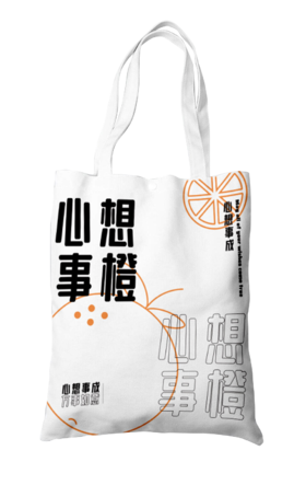 【抽奖】帆布包