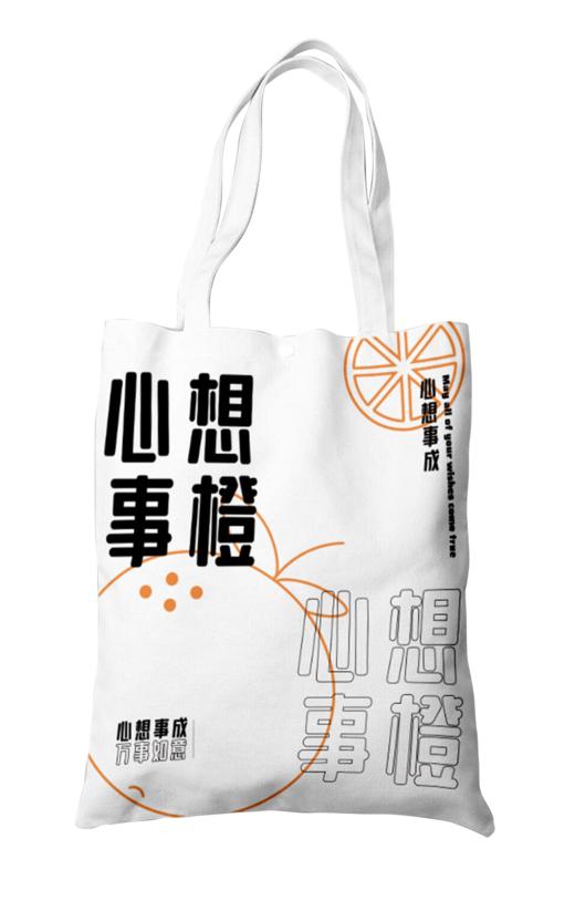 【抽奖】帆布包 商品图0