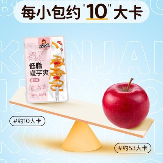 好巴食低脂魔芋爽香辣味50g 商品图2
