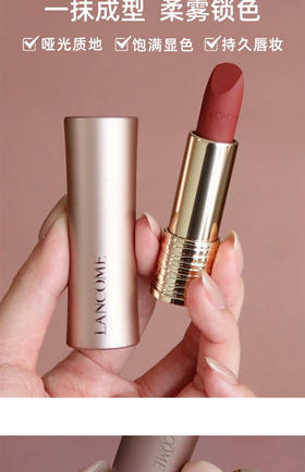 【海关保税直发】💄Lancome兰蔻小蛮腰粉金管口红-289 299 330 278 274 276-会员5折