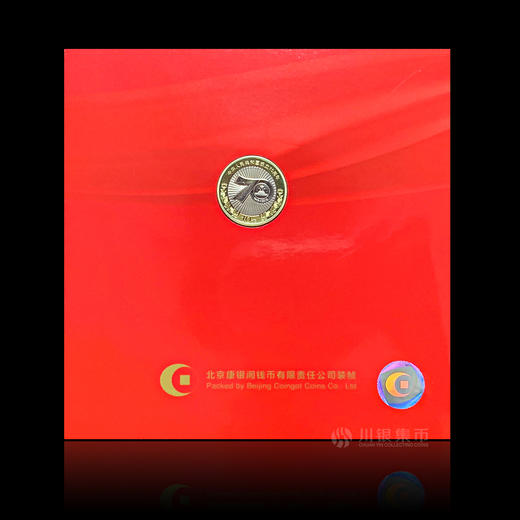 康银阁装帧70周年纪念卡币册 商品图3