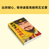 老谋子司马懿 商品缩略图1