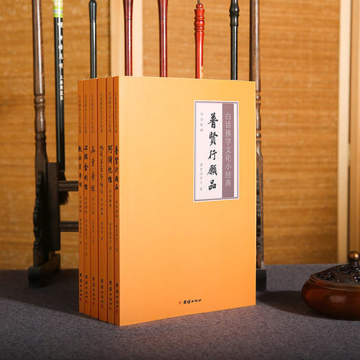 白话佛学文化小经典  全6册 商品图0