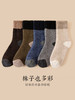 [屁侠推荐]特厚羊绒 抗寒保暖 耐磨耐穿 冬季保暖男款羊绒袜 商品缩略图2