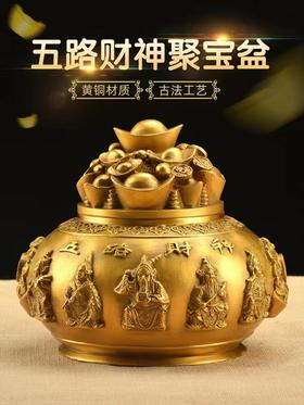 五路财神聚宝盆