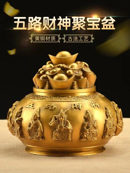 五路财神聚宝盆 商品图0