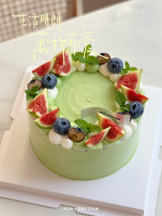 果立方·无花果/芒果/开心果三重奏 · 水果奶油蛋糕 商品图1