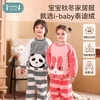 【qhxj】i-baby儿童恒温新风尚泰迪绒立体造型条纹款家居服 卡通条纹可爱造型睡衣套装 商品缩略图0