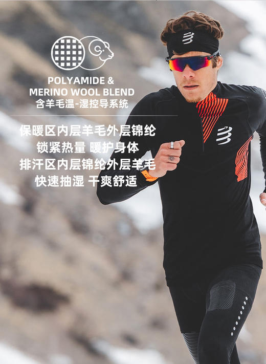 Compressport CS 越野 秋冬 正姿 长袖 男 TRAIL Postural LS 商品图3