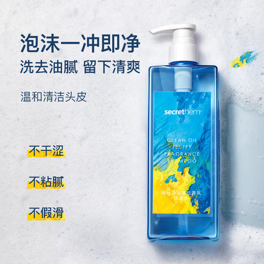 Secrethem他秘 蓬松洗发水 445g 商品图3