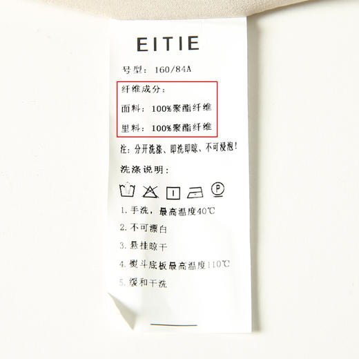 EITIE爱特爱6704410风衣 商品图13