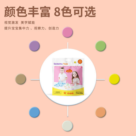 赛代姆动力沙礼盒装，发展宝宝对空间关系的认识能力，开发手眼协调技能和专注力 商品图4