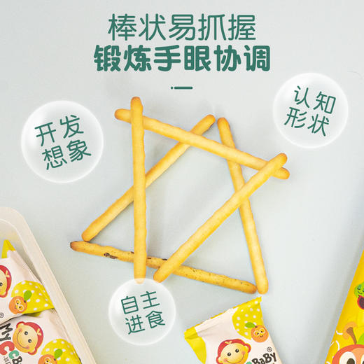 我D小蔡蔡多种蔬菜水果口味饼干独立小包装 商品图3