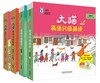 大猫英语分级阅读套装Big Cat（适合幼儿园、小学一、二、三、四年级）读物+家庭阅读指导 商品缩略图0
