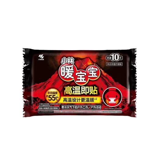 小林制药暖宝宝高温即贴10片装 商品图0