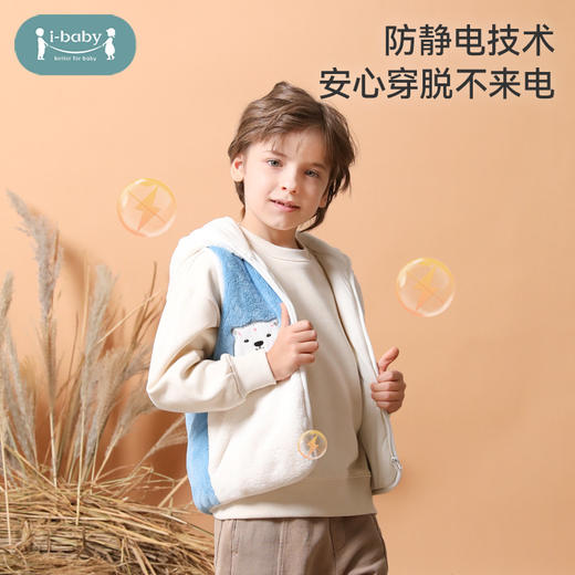 【qhxj】i-baby 恒温抗静电牛奶绒马甲 商品图3