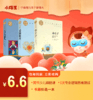 6.6元立即抢购【课外读物】任选一本+少儿编程体验课 商品缩略图0