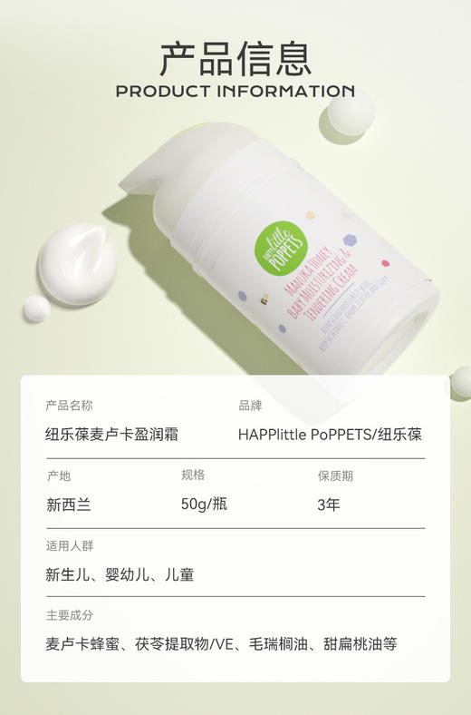 新西兰纽乐葆儿童面霜宝宝霜50g  婴儿身体乳新生幼儿专用润肤乳保湿霜(2024年5月) 商品图4