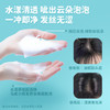 云柔泡泡清爽洗发水（去屑） 商品缩略图2