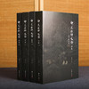 新版   印光法师文钞全集（全四册） 商品缩略图2