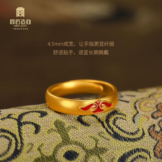 宫匠造办 梅花妆戒黄金戒指 商品图3