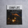 CAMP LIFE Spring Summer Issue 2022-2023 户外露营用品书 商品缩略图0