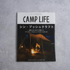 CAMP LIFE Spring Summer Issue 2022-2023 户外露营用品书